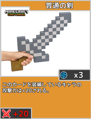 普通の剣