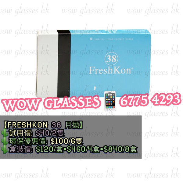 【 FreshKon 38 | 每月拋棄 Monthly | 近視 Short-sighted】