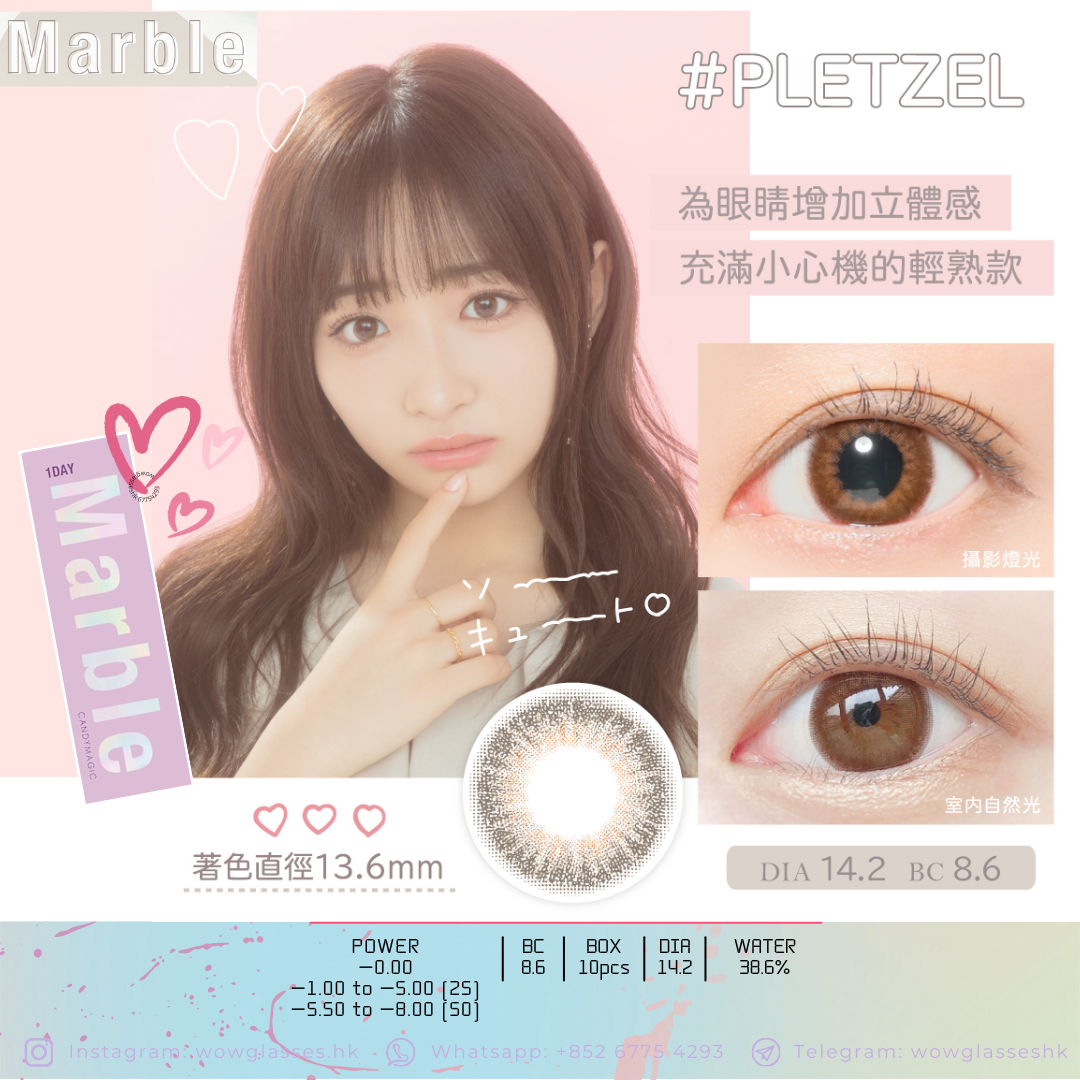 【Marble | Pletzel | 每日拋棄 Daily | 近視 Short-sighted】