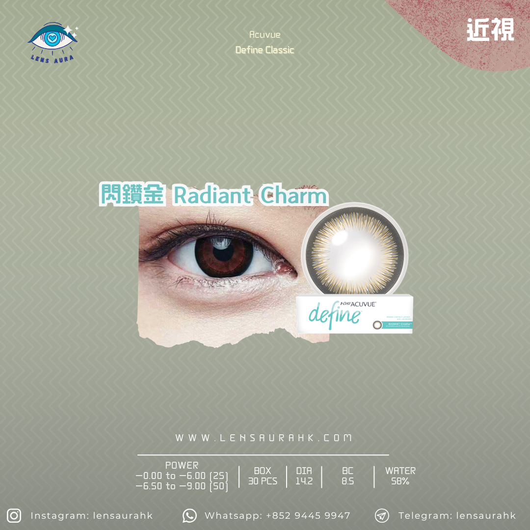【Define | 閃鑽金 Radiant Charm | 每日即棄 Daily | 近視 Short-sighted | 30片 PCS】