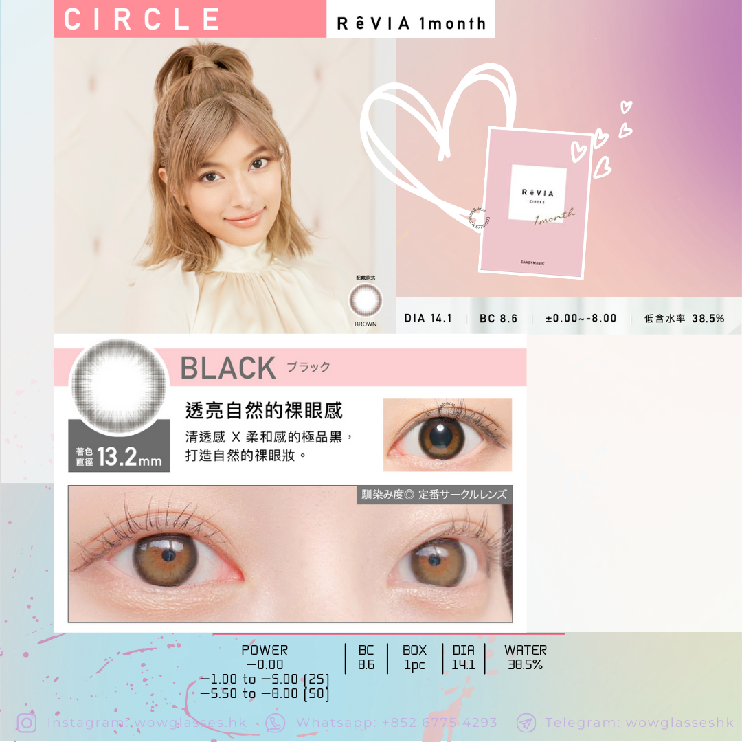 【ReVIA 1 Month Circle | Black | 2PCS | 每月拋棄 Monthly | 近視 Short-sighted】
