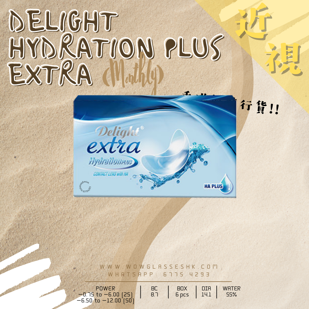 【 Delight Extra l 每月拋棄 Monthly | 近視 Short-sighted】
