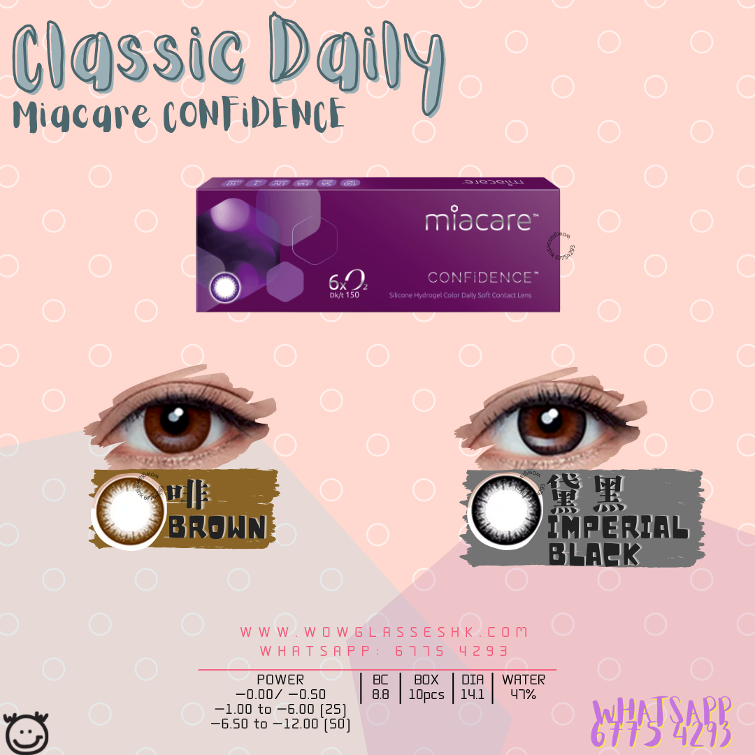 【Miacare Classic Daily l 每日拋棄 Daily | 近視 Short-sighted】