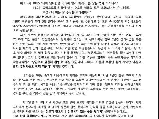 콜롬비아 | 박재현 , 정은실 선교사