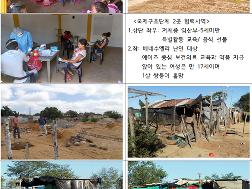 콜롬비아 | 박재현 선교사