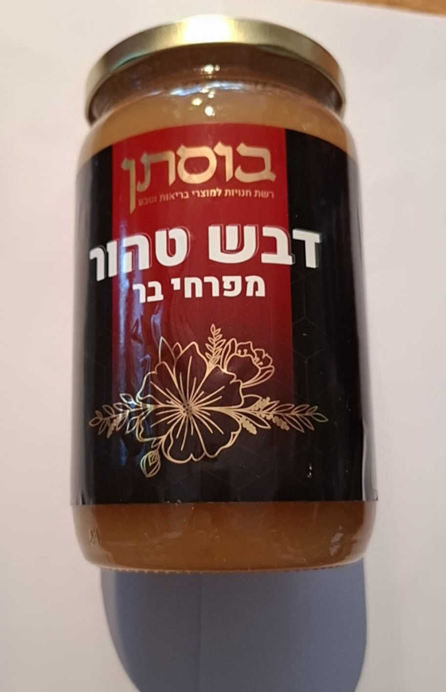 תמונה ממוזערת: דבש טהור