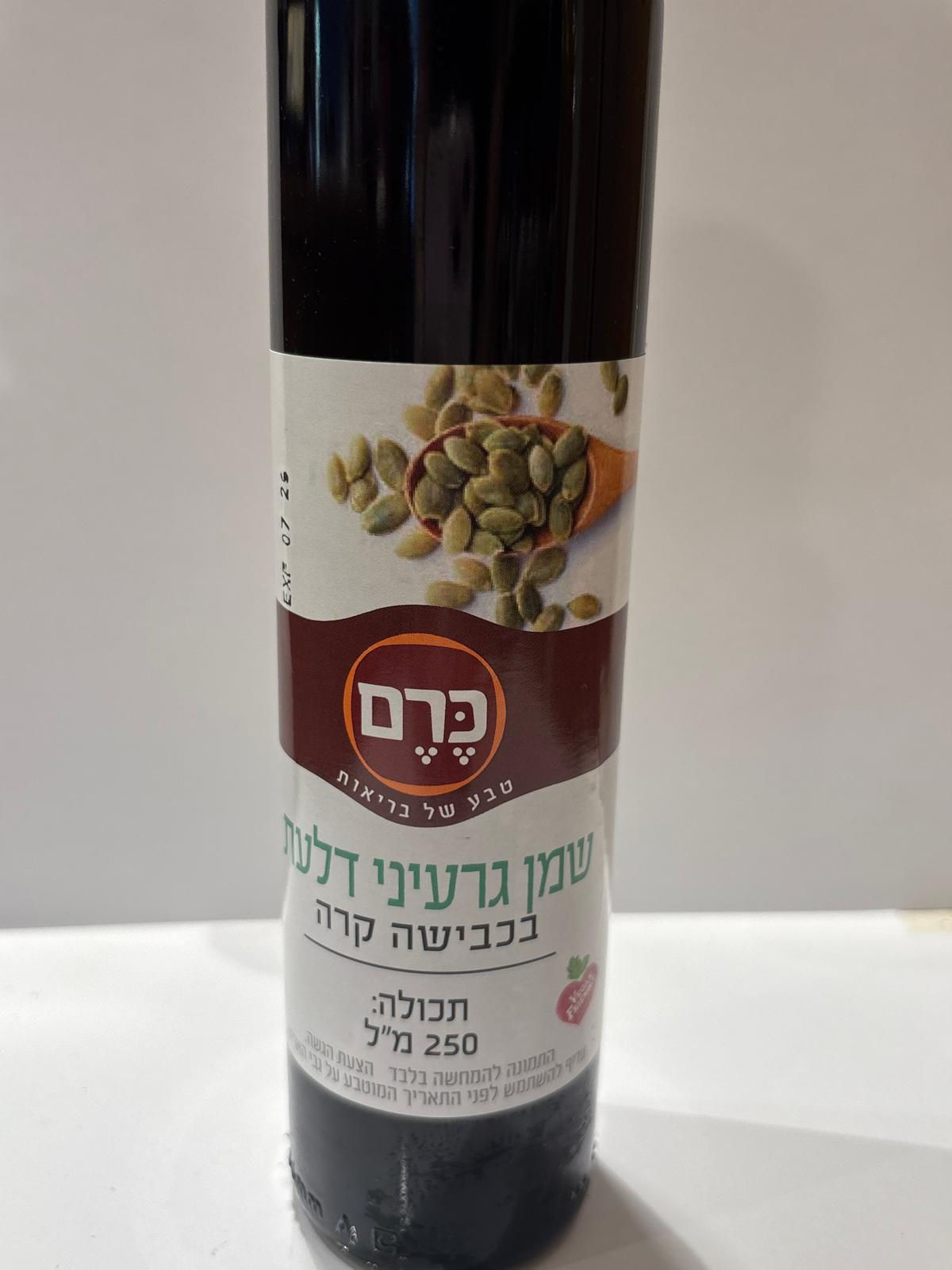 שמן חרדל ירוק בבקבוק זכוכית