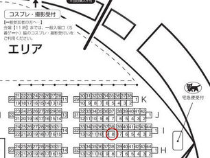 イベント参加のお知らせ。