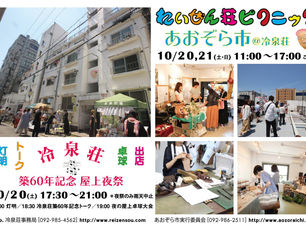 イベント参加のお知らせ。