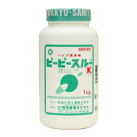 薬剤が効くつまり、効かない詰まり