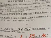 チラシの業者さん