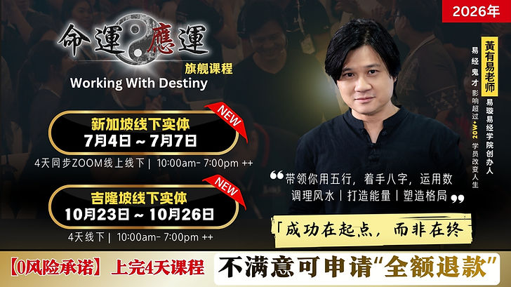 11.05.2026 命运应运BANNER.jpg