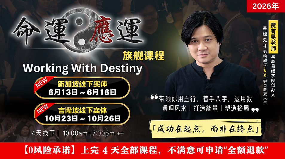 《命运·应运》特别版 Landing Page.png