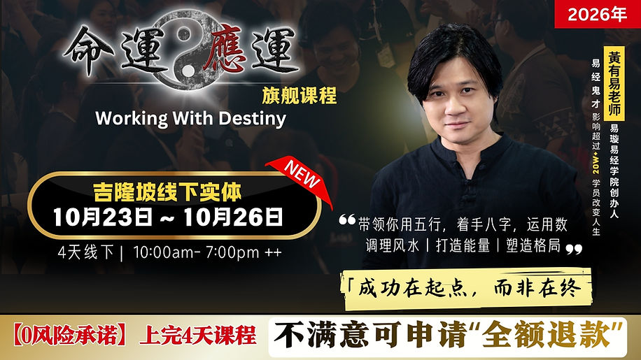 11.05.2026 命运应运BANNER.jpg