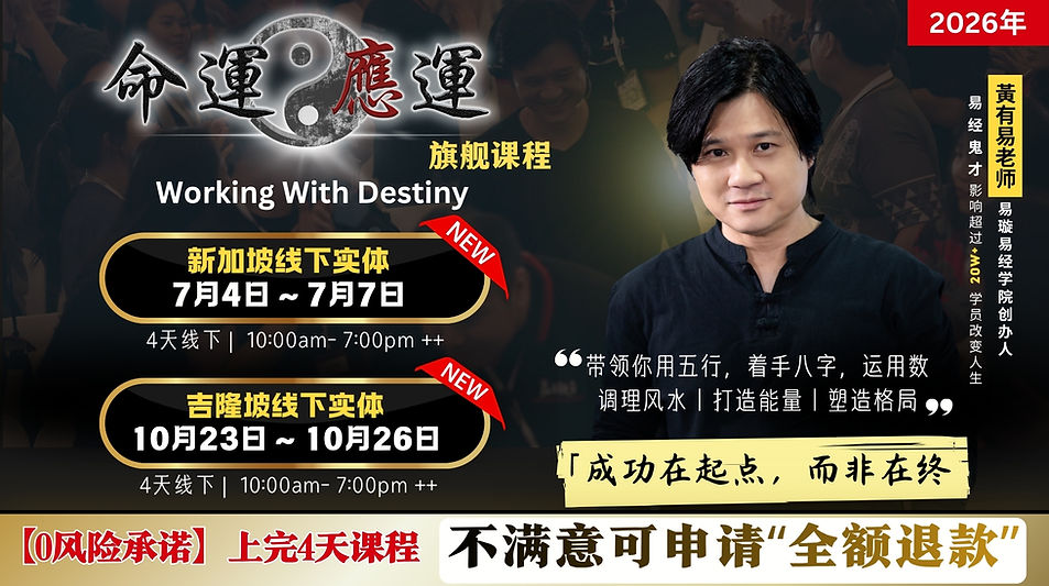 11.05.2026 命运应运BANNER (1).jpg