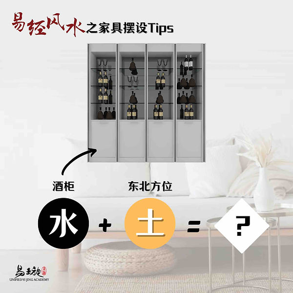 酒柜_08_东北方.jpg
