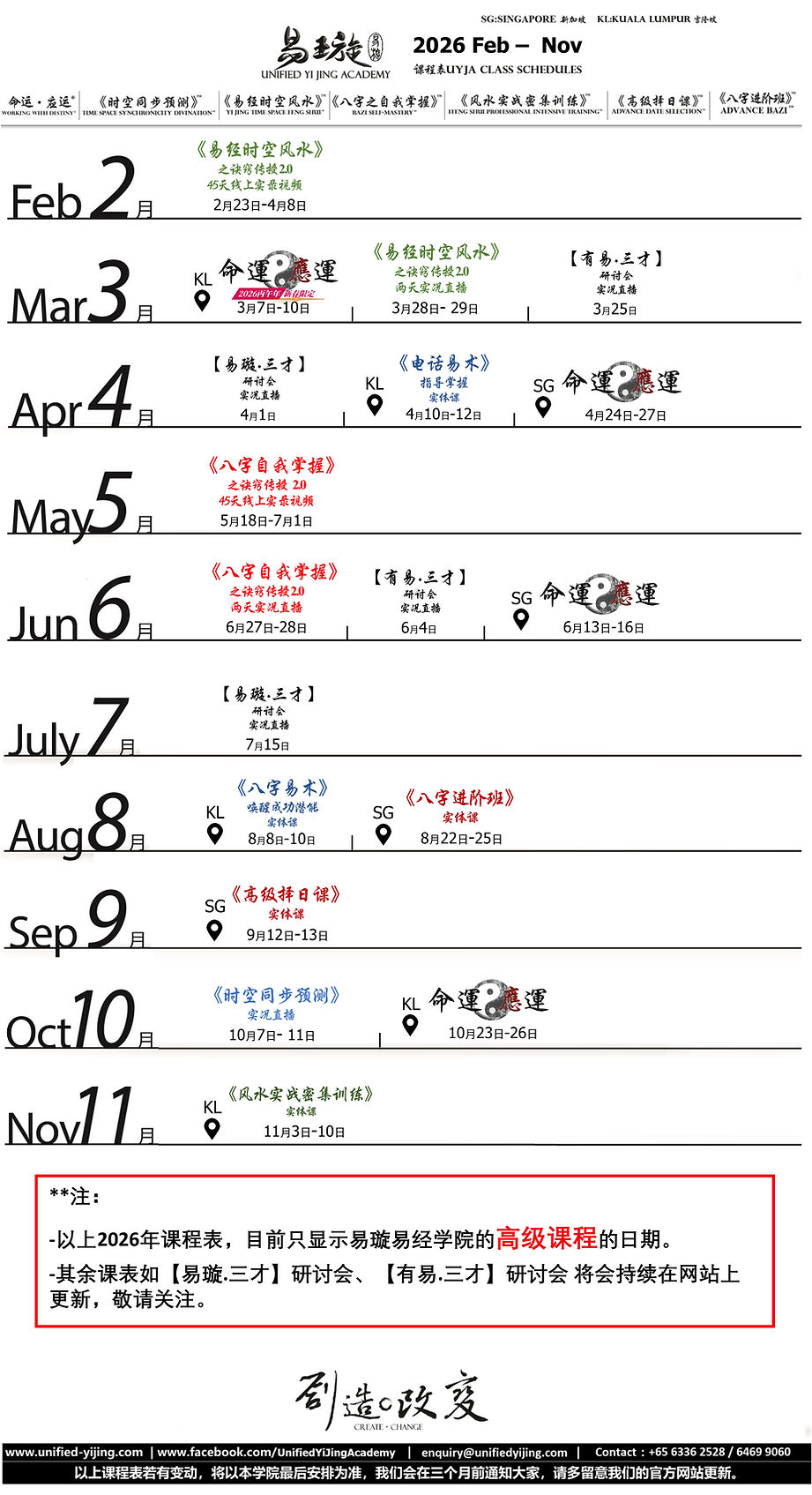 2026 Calendar 08.jpg