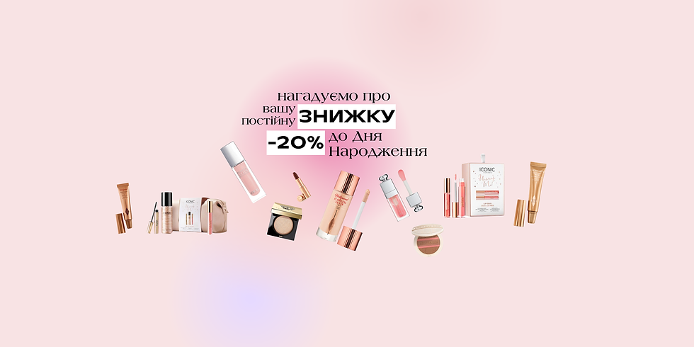 день народження.png