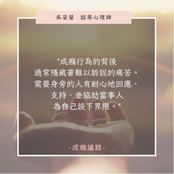 孩子沉迷於上網或遊戲,如果成癮了該怎麼辦?/看見心理 吳姿瑩心理師