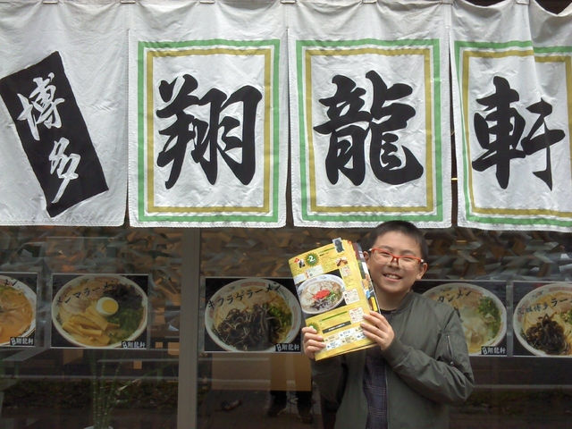 「ルーツ、味、共に博多ラーメンのサラブレッド♪」