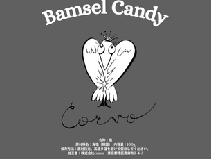 Bamselの紹介