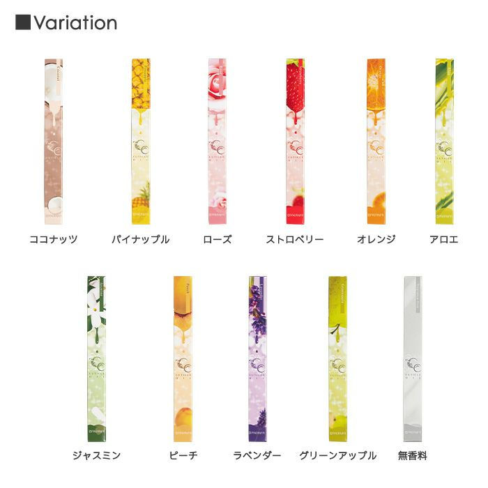 様々な香りのスティック「Variation」表示。ココナッツ、パイナップル、ローズなど。 Beautiful Life.