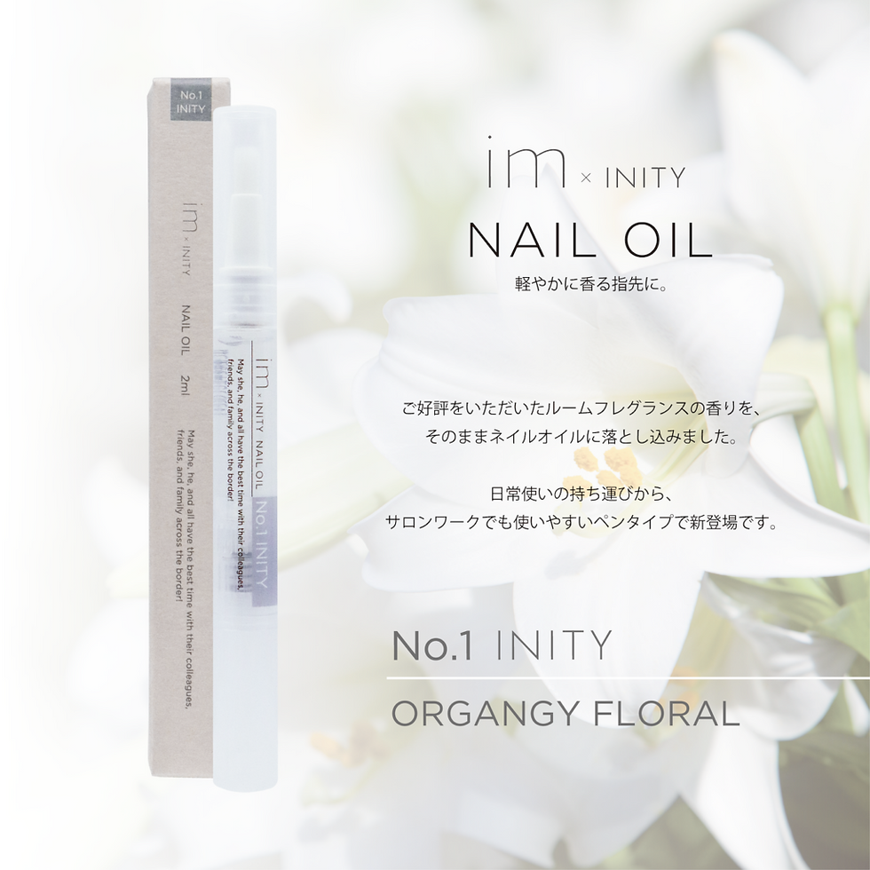 im-INITY NAIL OIL ORGANGY FLORAL, いいルームフレグランス, サロンワーク, 美しい生活。