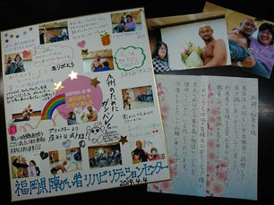 「福岡県障がい者リハビリテーションセンター」 ~アンフィニ・ビー福岡天神店~