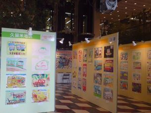 「天神で『バス・電車絵画コンクール』開催中!」 ~ゆうちゃんの散歩道~