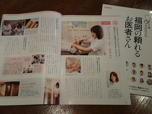 「雑誌掲載♪」 ~アンフィニ・ビー~