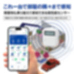 スマホとセンサーが部屋を感知、これ一台で部屋の隅々まで感知。DENARI BOTS