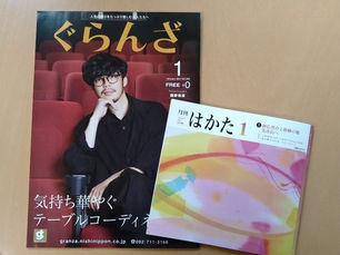 「新年ご挨拶」 ~アンフィニ・ビー~