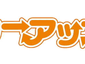 5月16日(金) 新しいこと【第413回】