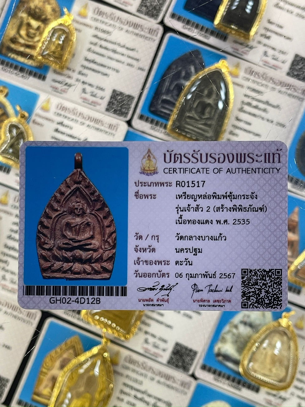 縮圖：⚜️龍婆遮 2535 屈班辨嬌 座山佛 二期周鎖⚜️