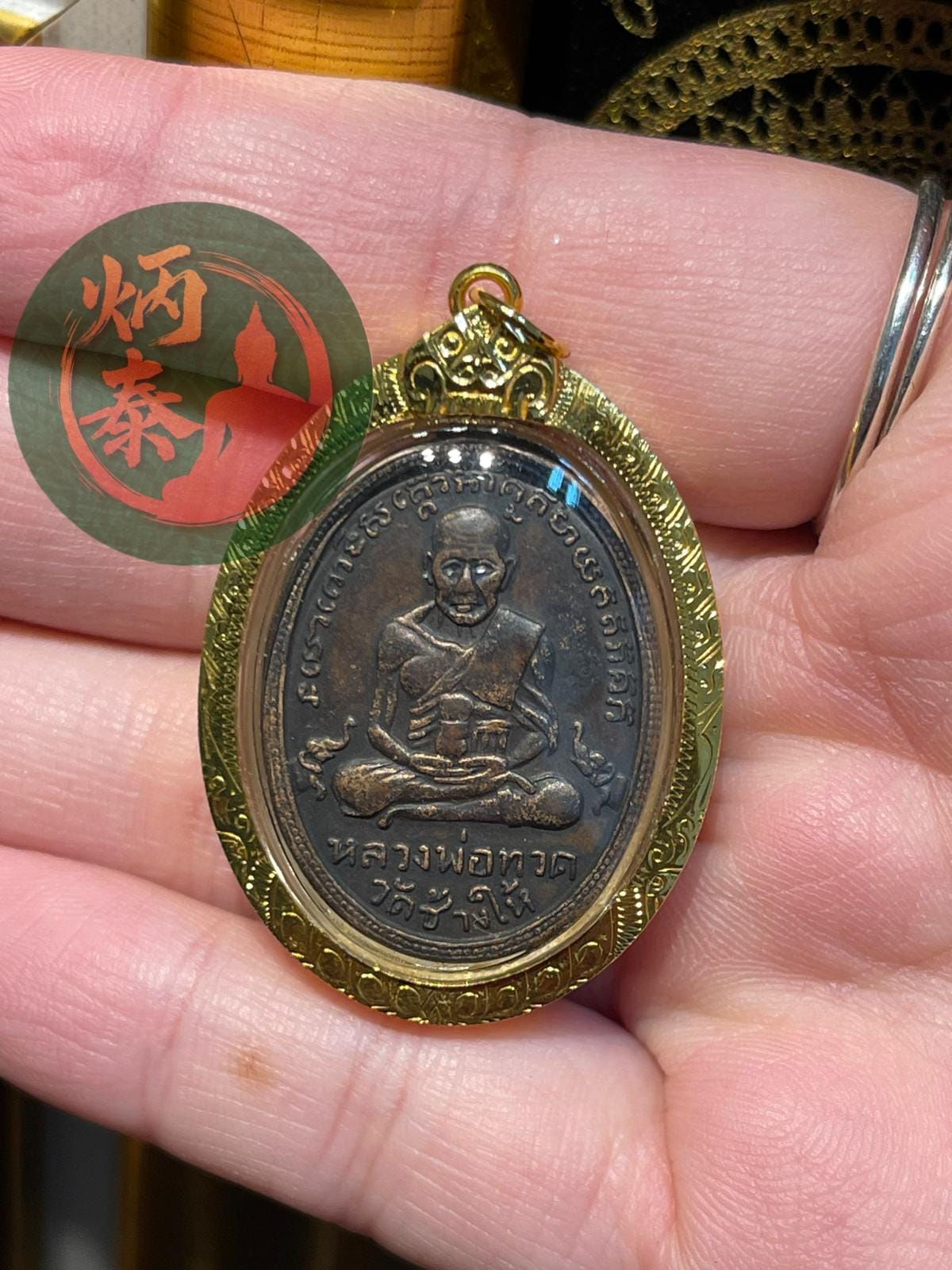 ⚜️阿贊添 2502 屈倉海 龍婆托/師父自身⚜️