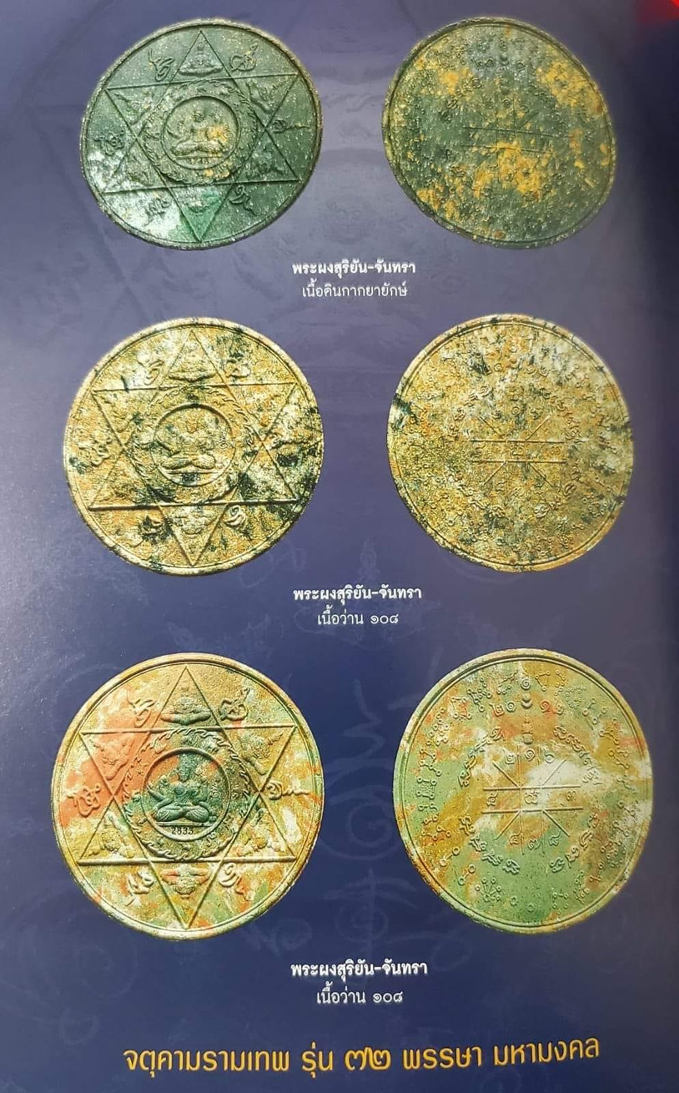 縮圖：⚜️龍耐x哥旁 2547 皇后生辰大法會 澤度金⚜️