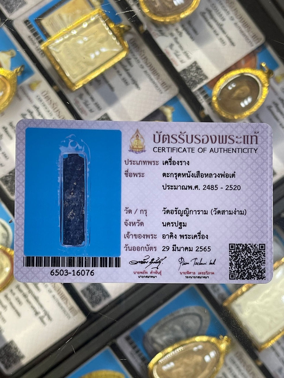縮圖：⚜️龍婆爹 2485-2520 屈三岩 虎額皮符管⚜️