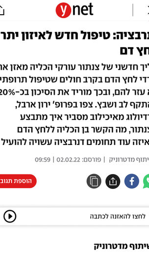 כל מה שרציתם לדעת על היפרכולסטרולמיה