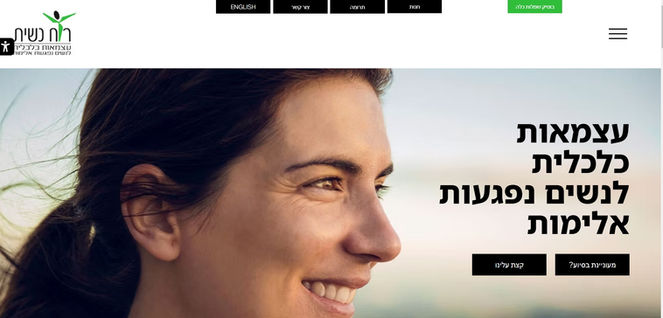 בניית אתר עבור עמותת רוח נשית