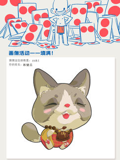 zuki-林键岳.jpg