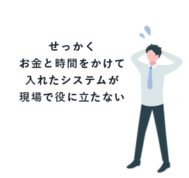 VUSTR DXお悩み1.png