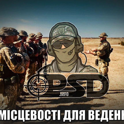 Вибір місцевості для ведення бою