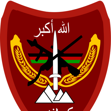 Коммандос Афганської національної армії 