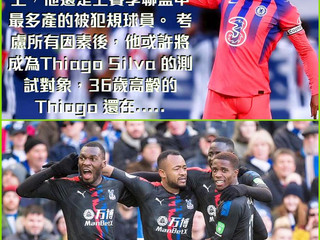 Wilfried Zaha 是上賽季僅次於 Jack Grealish 在英超聯賽中被犯規最多次數的球員,是他們樣衰嗎?