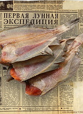 камбала.jpg