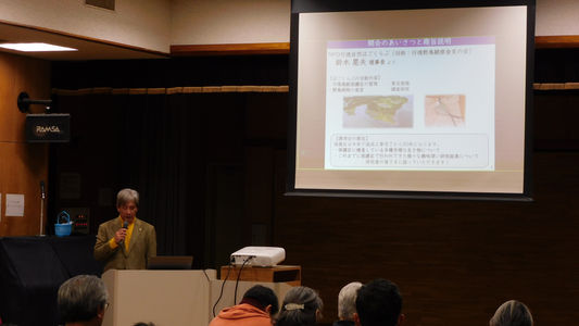 行徳鳥獣保護区造成50周年記念講演会