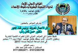 حضور حسن كامل راتب