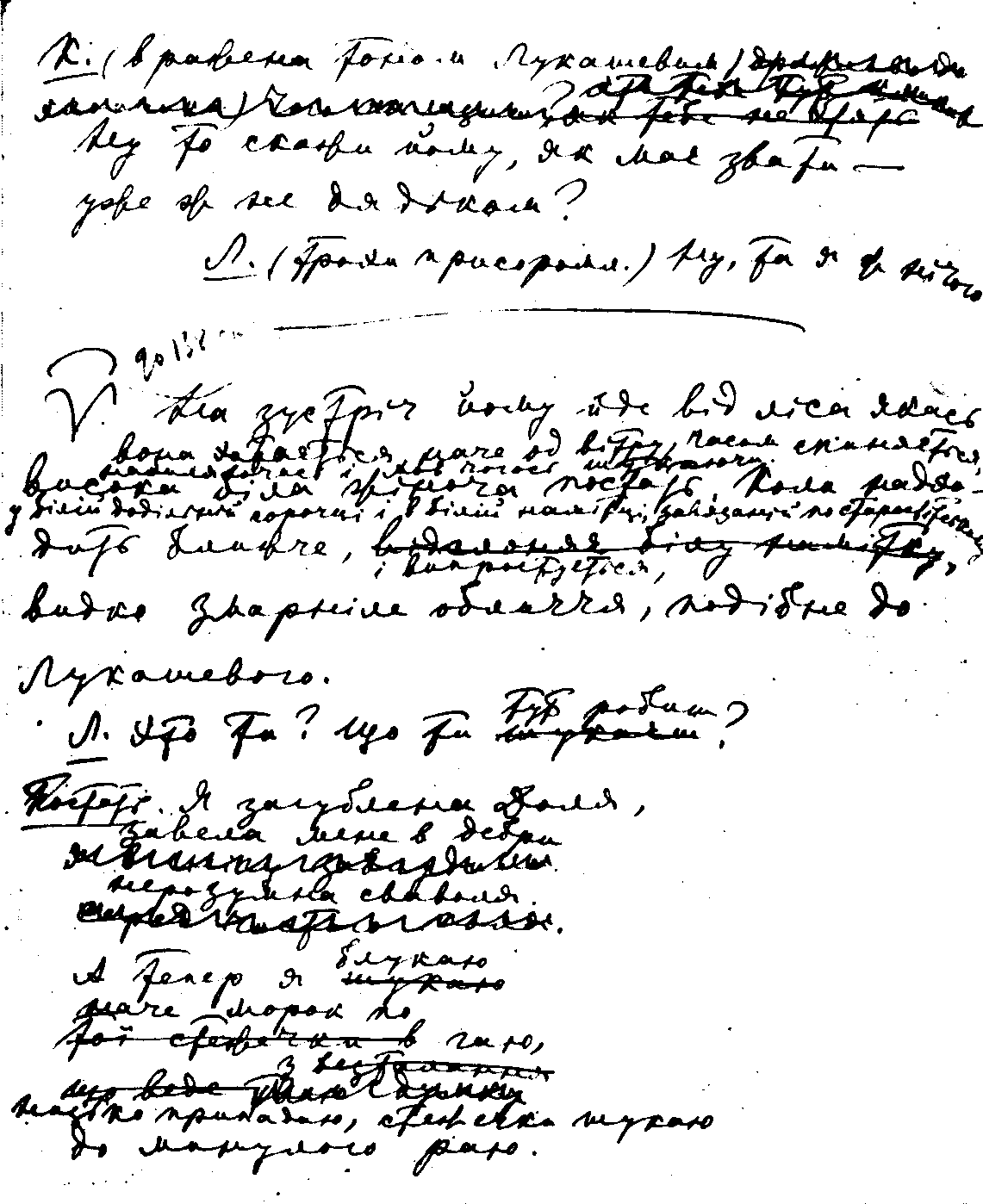 Лісова пісня. Сторінка автографа, 1911р.