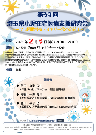 オンライン講座いろいろ（ご報告）