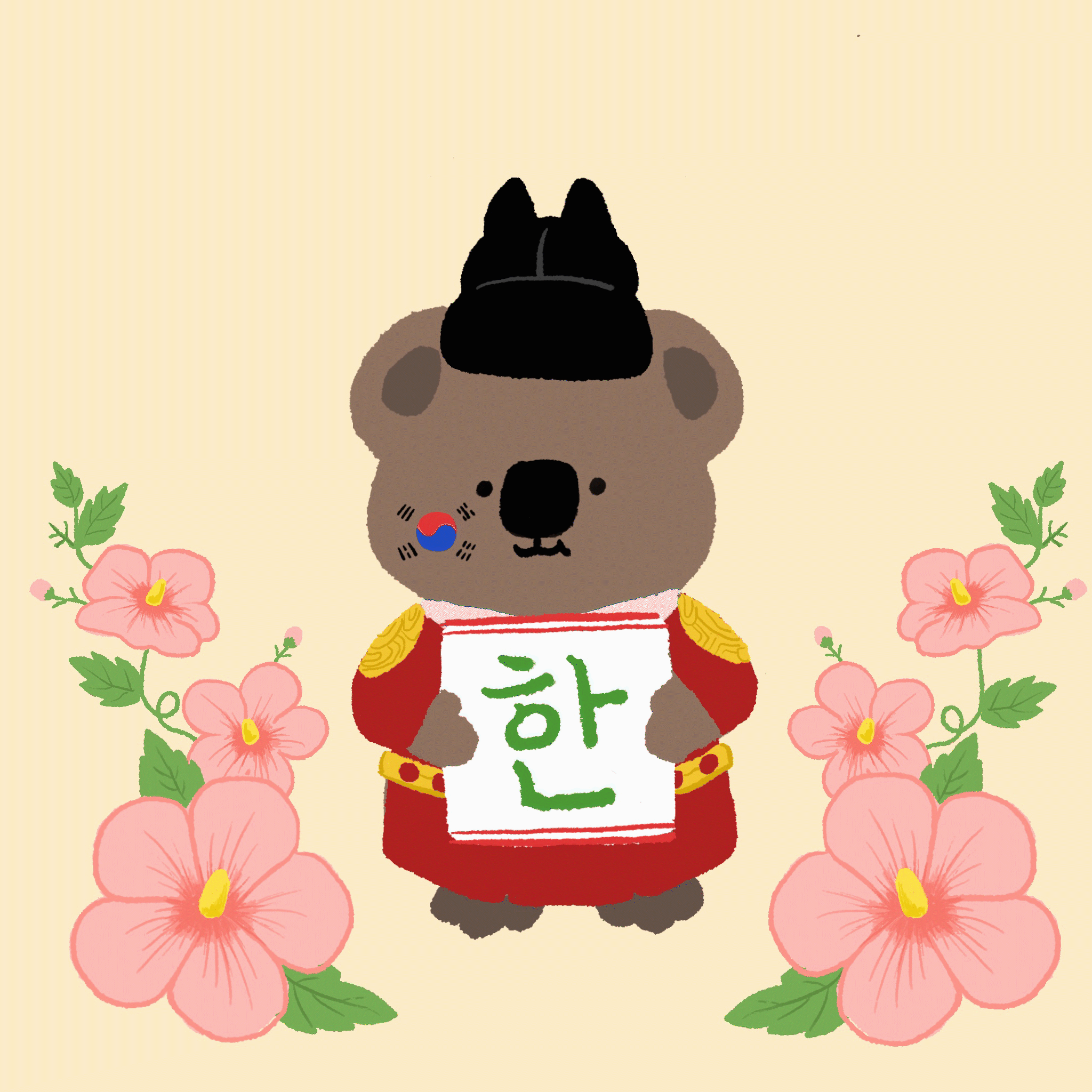 코미한글날